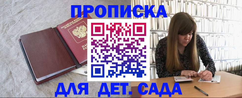 временная регистрация собственник в Гаджиево