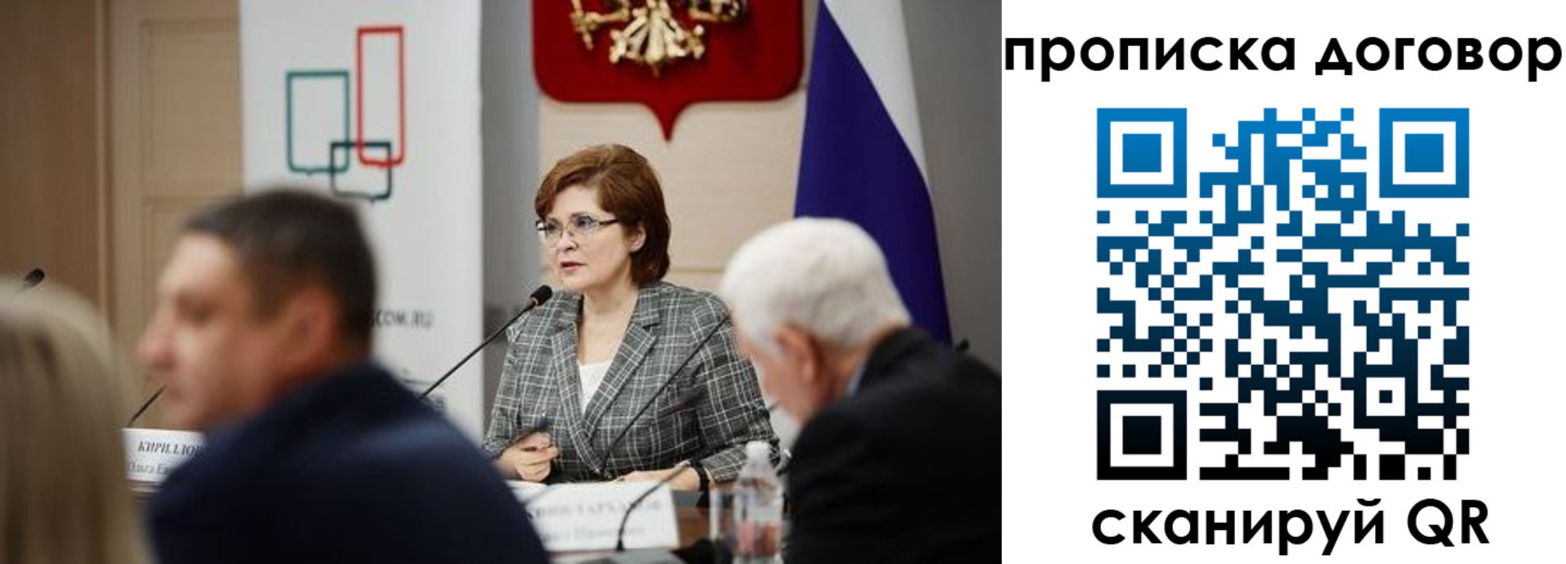 прописка в квартире в Гаджиево
