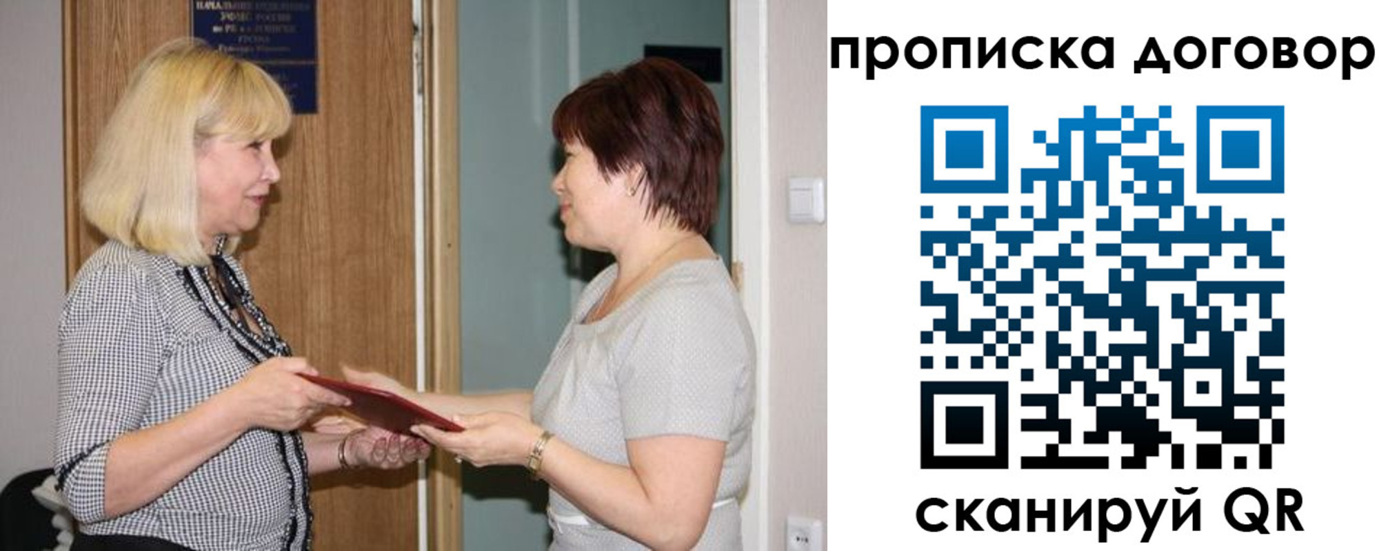 прописка в квартире в Гаджиево