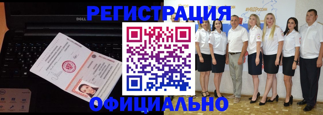 временная прописка в Гаджиево