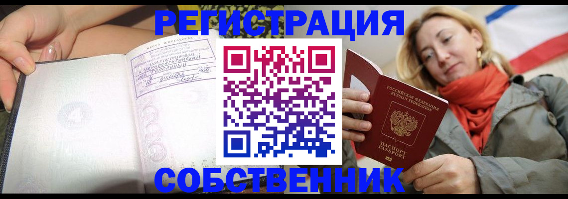 прописка иностранных граждан в Гаджиево