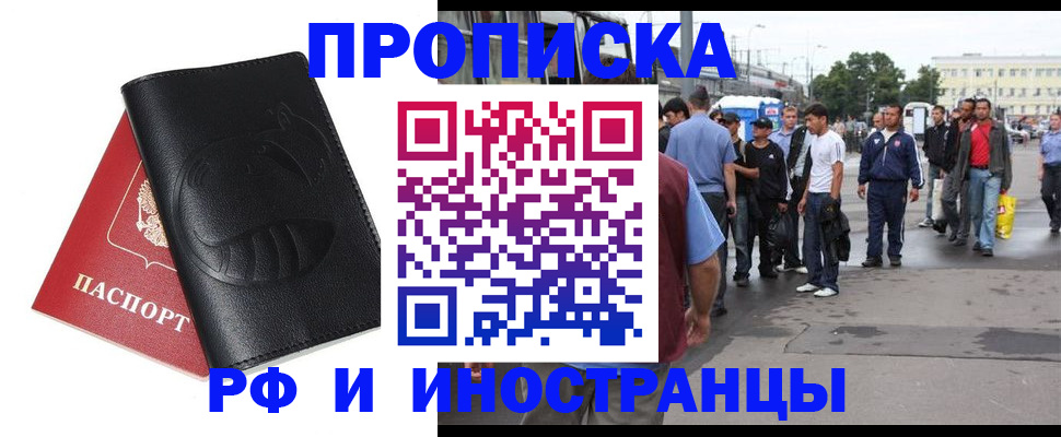 временная регистрация в Гаджиево