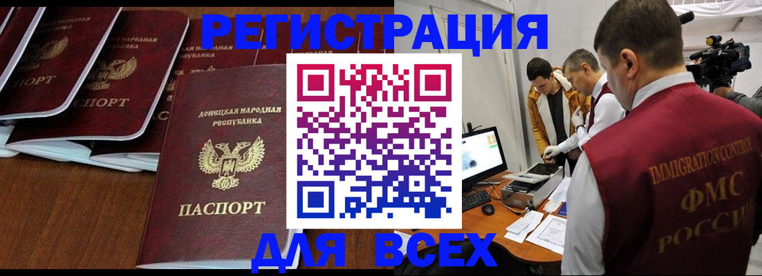 прописка в Гаджиево