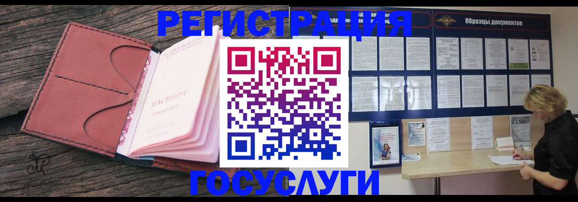 временная регистрация собственник в Гаджиево